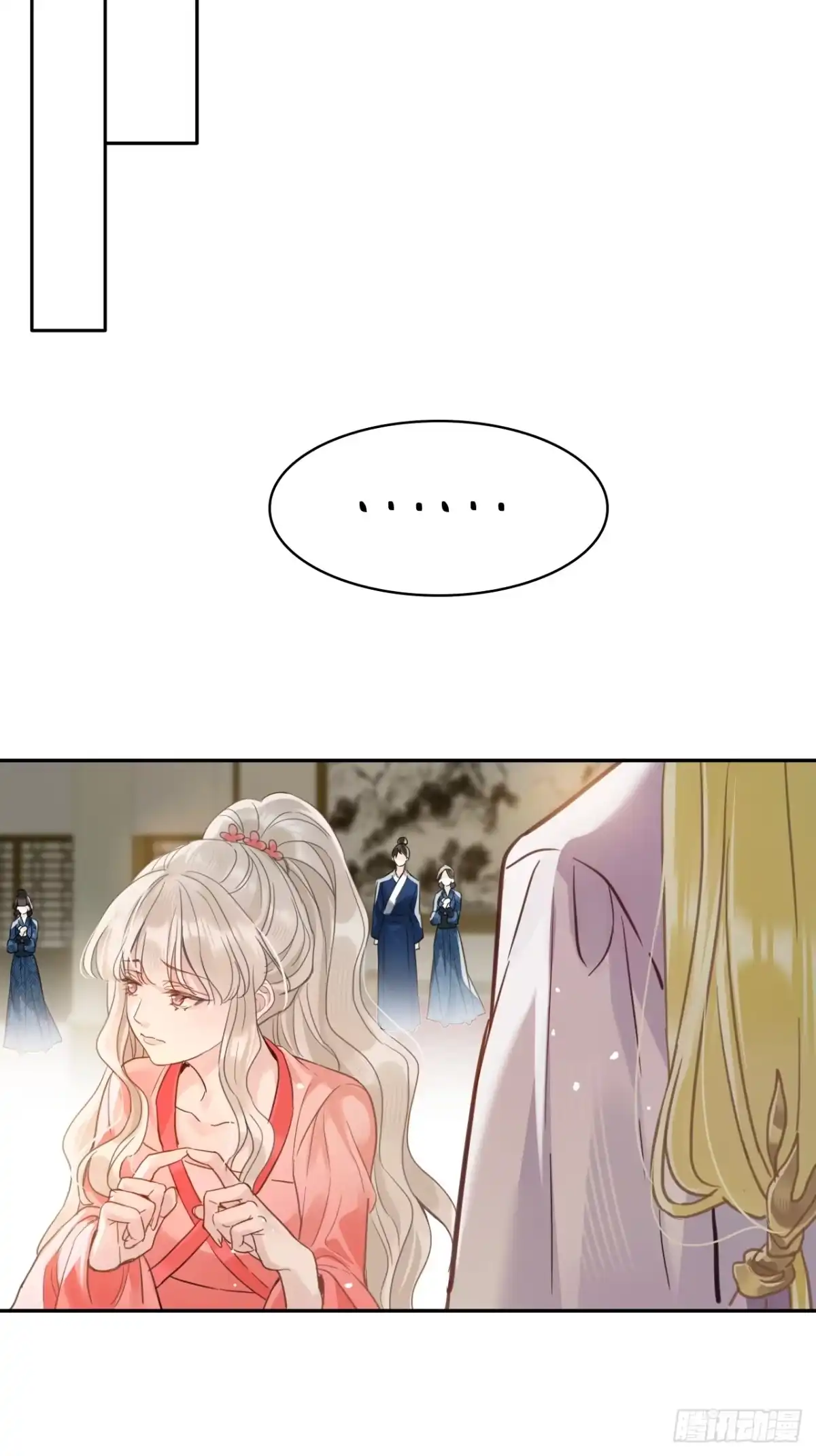 第四十八话：无力-乐舞华庭-翻翻动漫（第10张）
