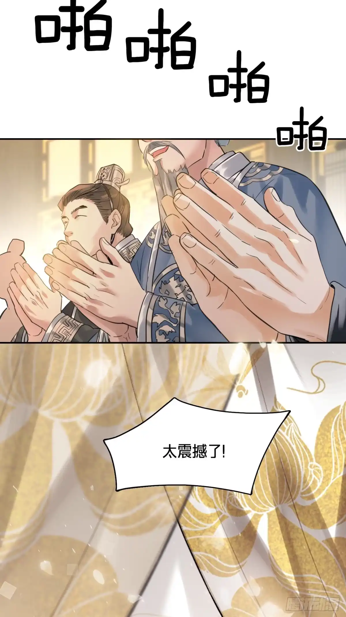 第五十二话：赌局-乐舞华庭-翻翻动漫（第3张）