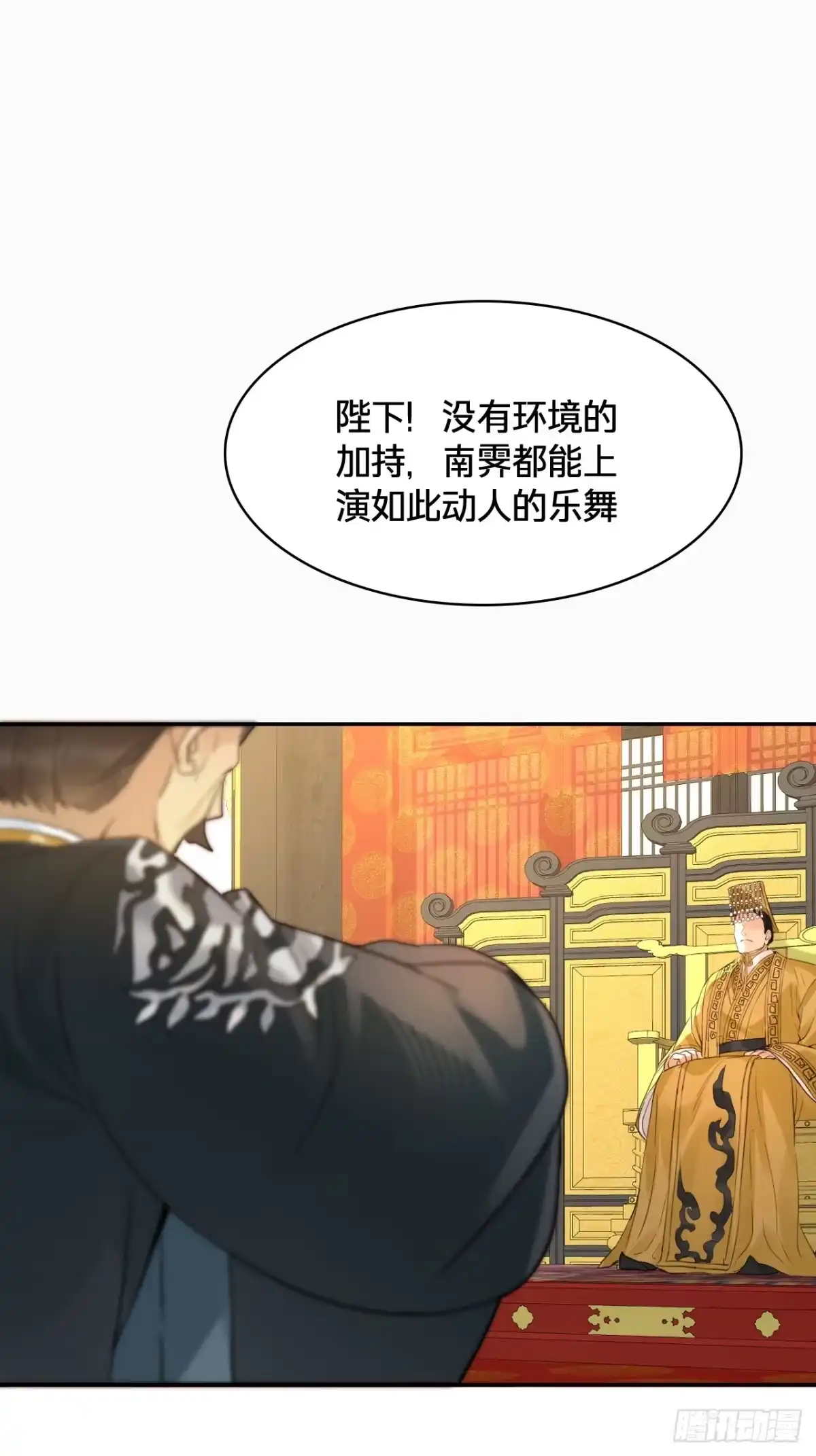 第五十二话：赌局-乐舞华庭-翻翻动漫（第12张）