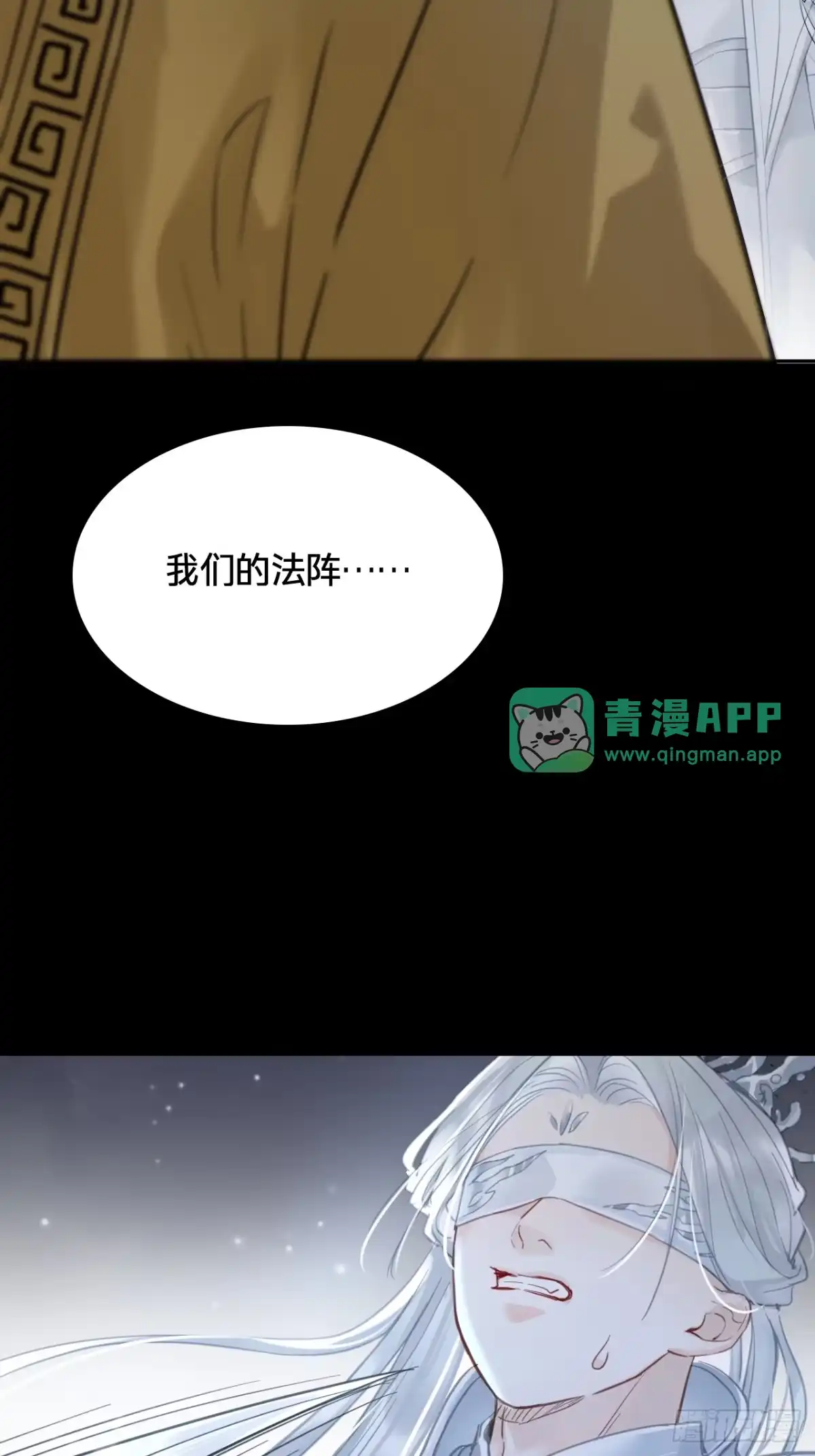 第五十二话：赌局-乐舞华庭-翻翻动漫（第20张）