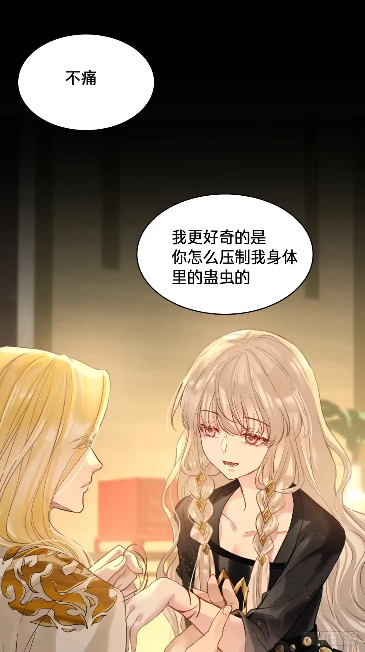 第五十二话：赌局-乐舞华庭-翻翻动漫（第32张）