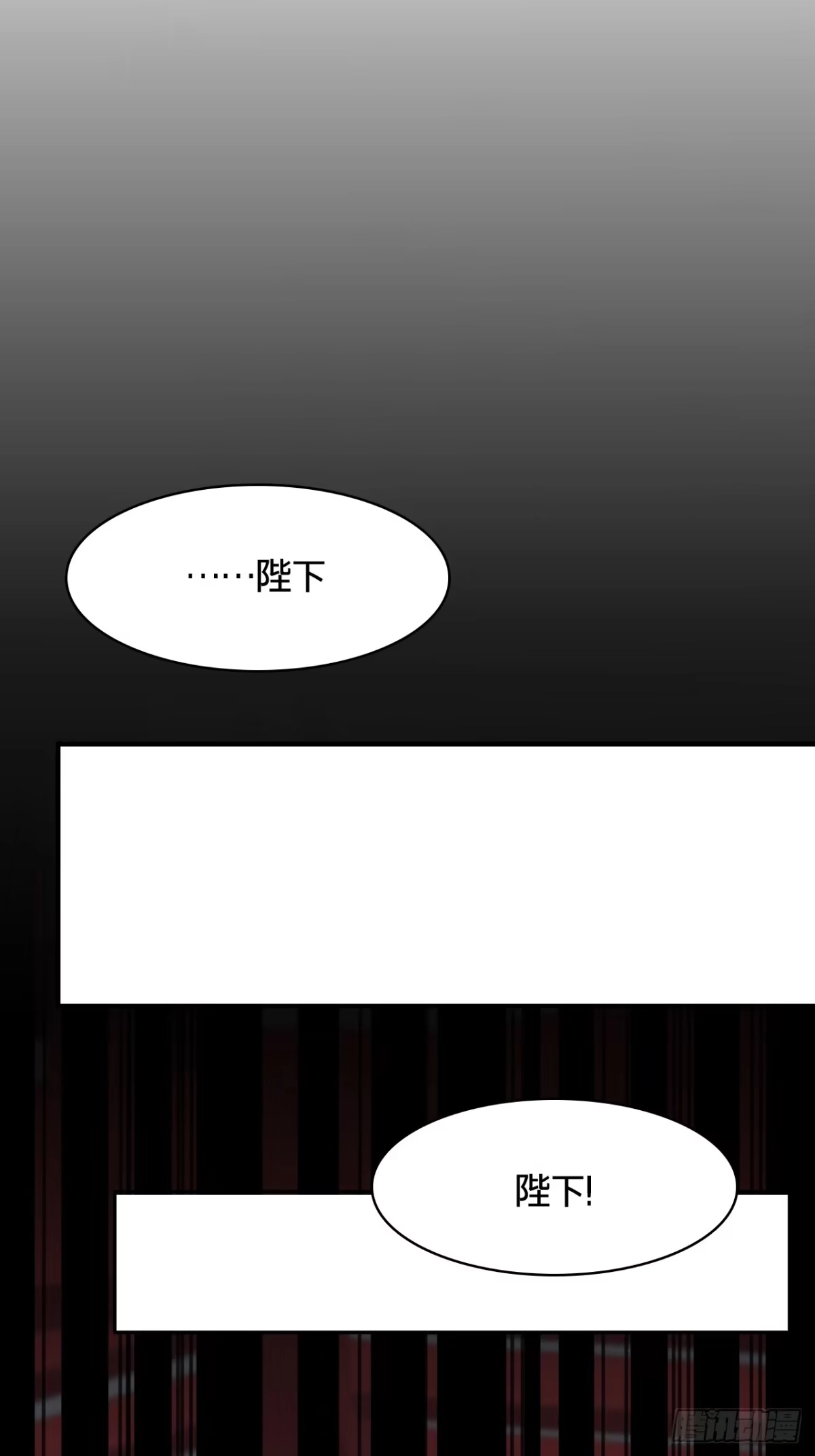 第五十二话：赌局-乐舞华庭-翻翻动漫（第18张）