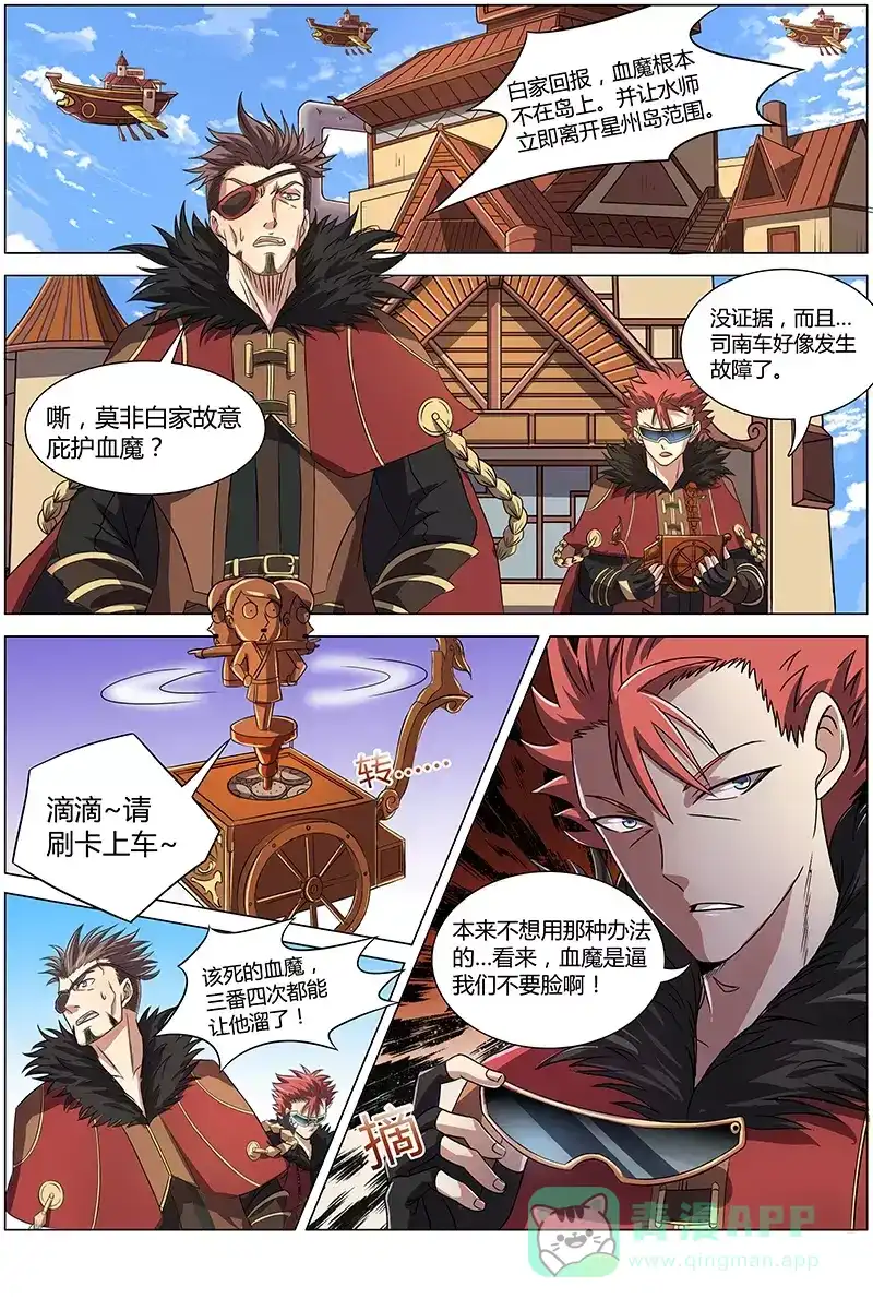 第100话暗示-驭灵师-时代漫王（第6张）