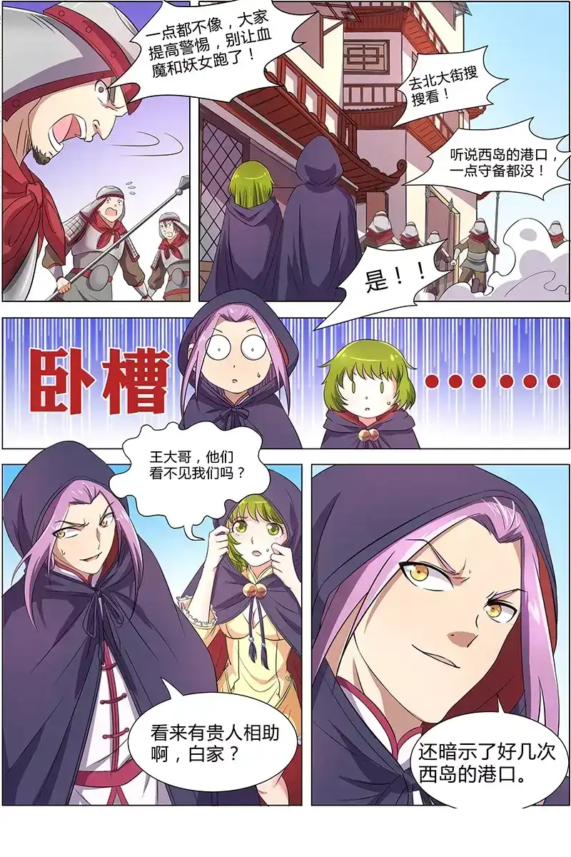 第100话暗示-驭灵师-时代漫王（第3张）