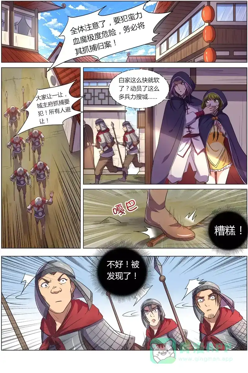 第100话暗示-驭灵师-时代漫王（第1张）