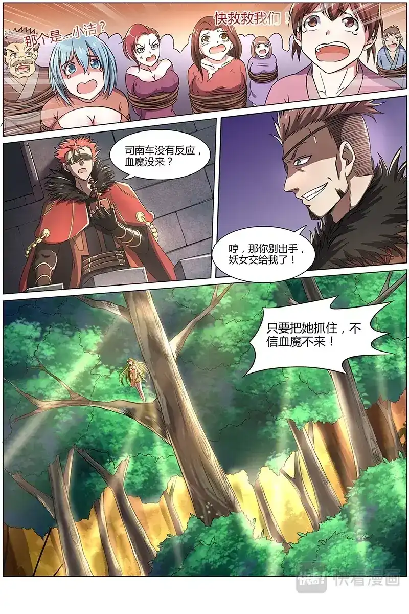 第103话领域-驭灵师-时代漫王（第5张）
