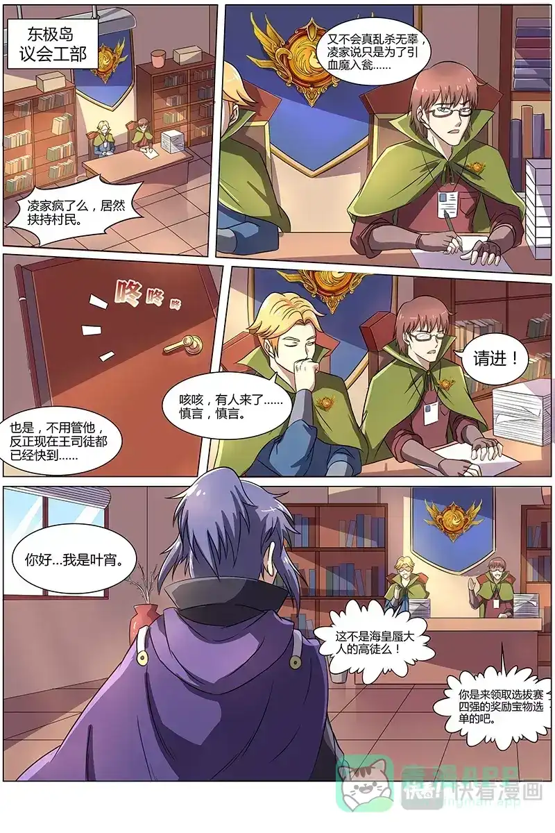 第103话领域-驭灵师-时代漫王（第1张）