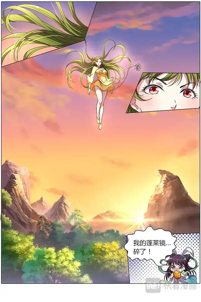 第103话领域-驭灵师-时代漫王（第4张）