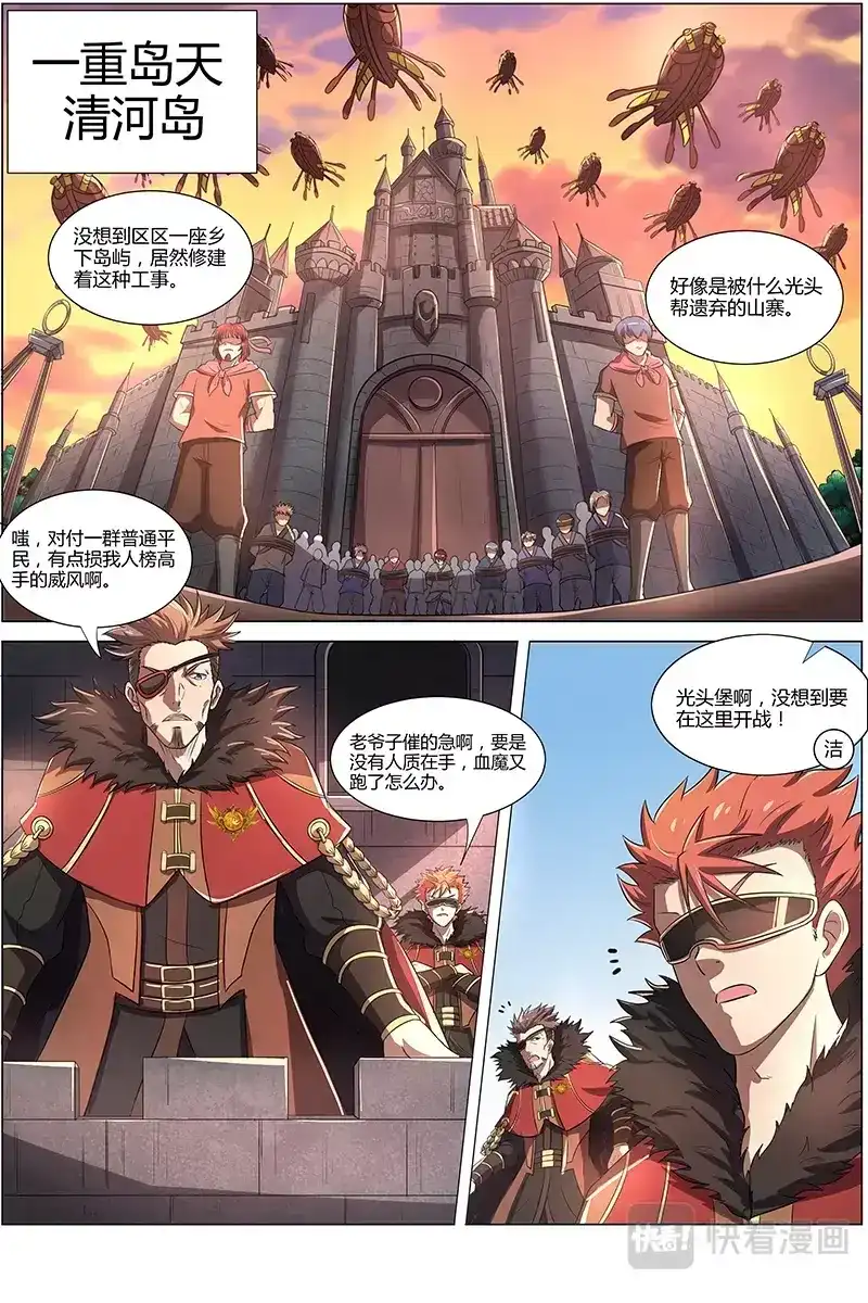 第103话领域-驭灵师-时代漫王（第3张）
