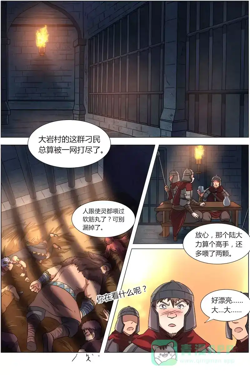 第128话女装大佬-驭灵师-时代漫王（第1张）