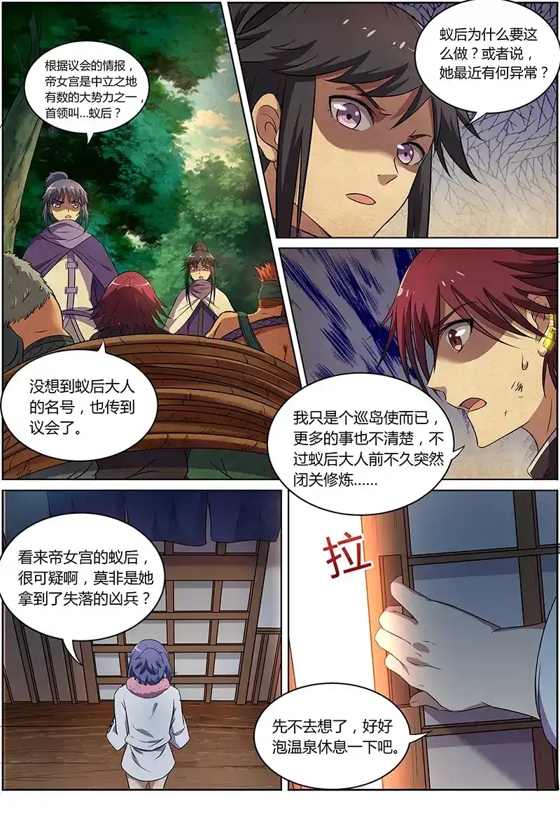 第130话“驭灵师”的定义-驭灵师-时代漫王（第2张）