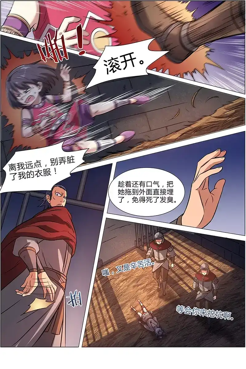 第131话监牢-驭灵师-时代漫王（第5张）