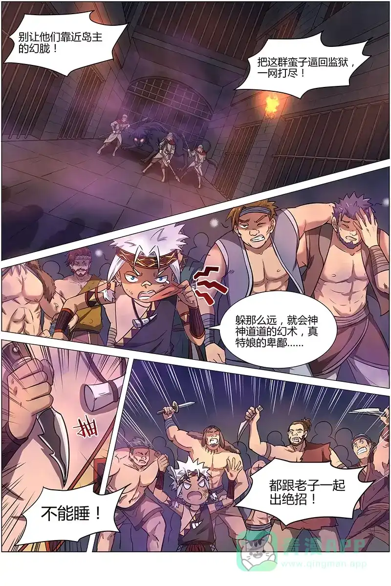 第134话通道-驭灵师-时代漫王（第1张）