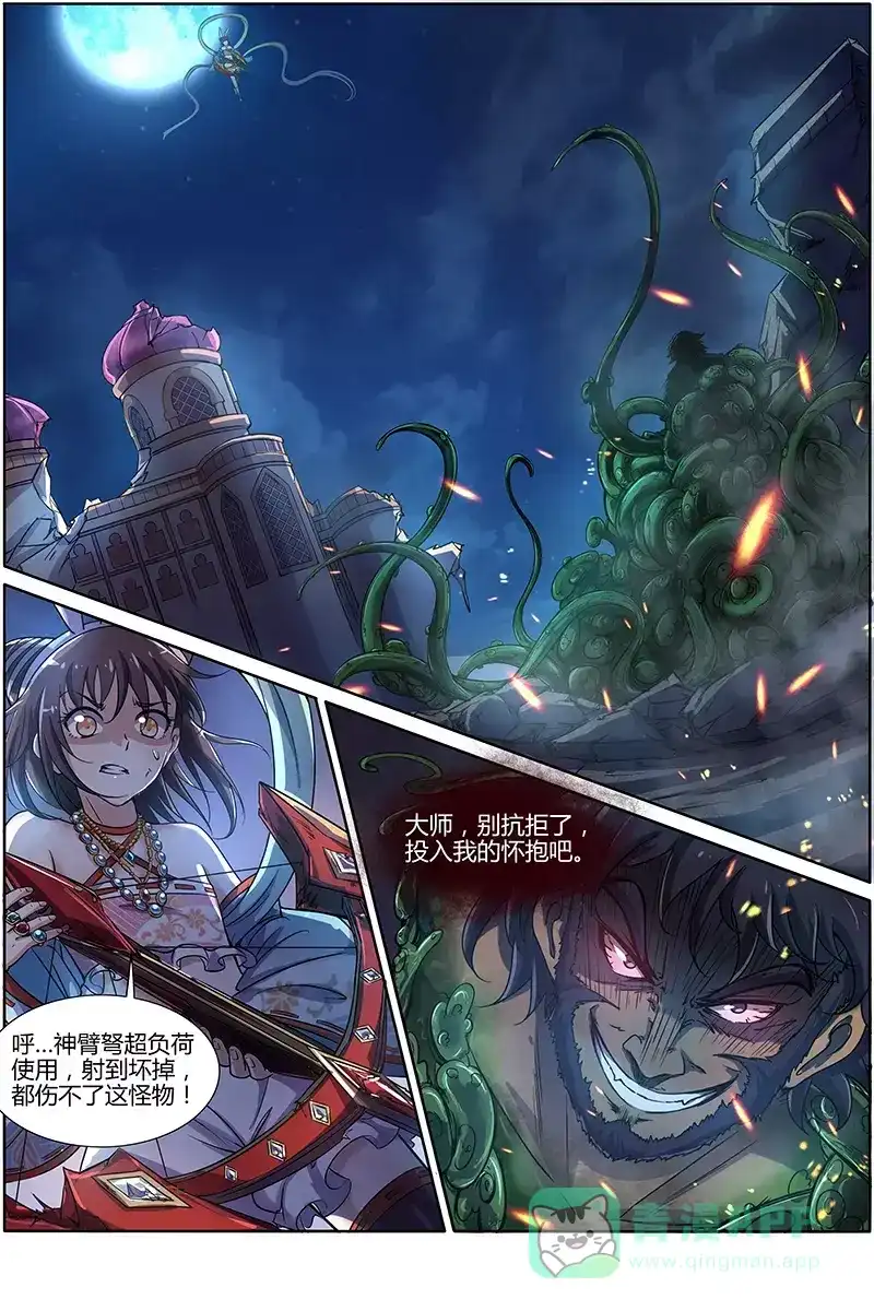 第134话通道-驭灵师-时代漫王（第6张）