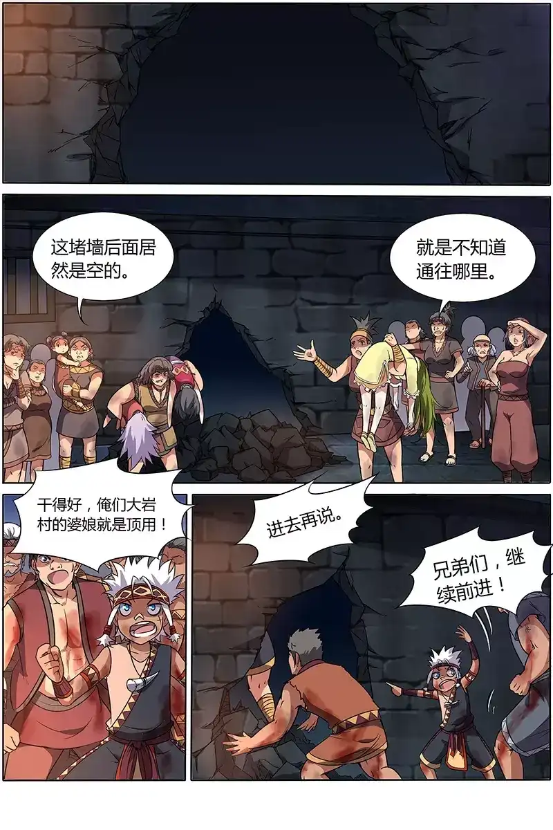 第134话通道-驭灵师-时代漫王（第3张）
