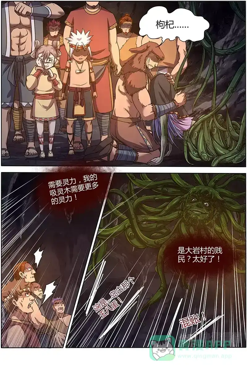 第136话二段变身-驭灵师-时代漫王（第1张）