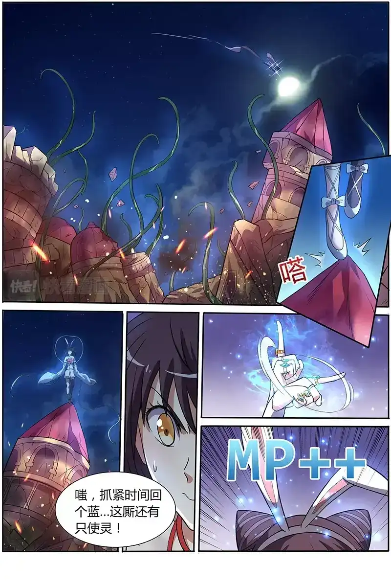 第136话二段变身-驭灵师-时代漫王（第3张）