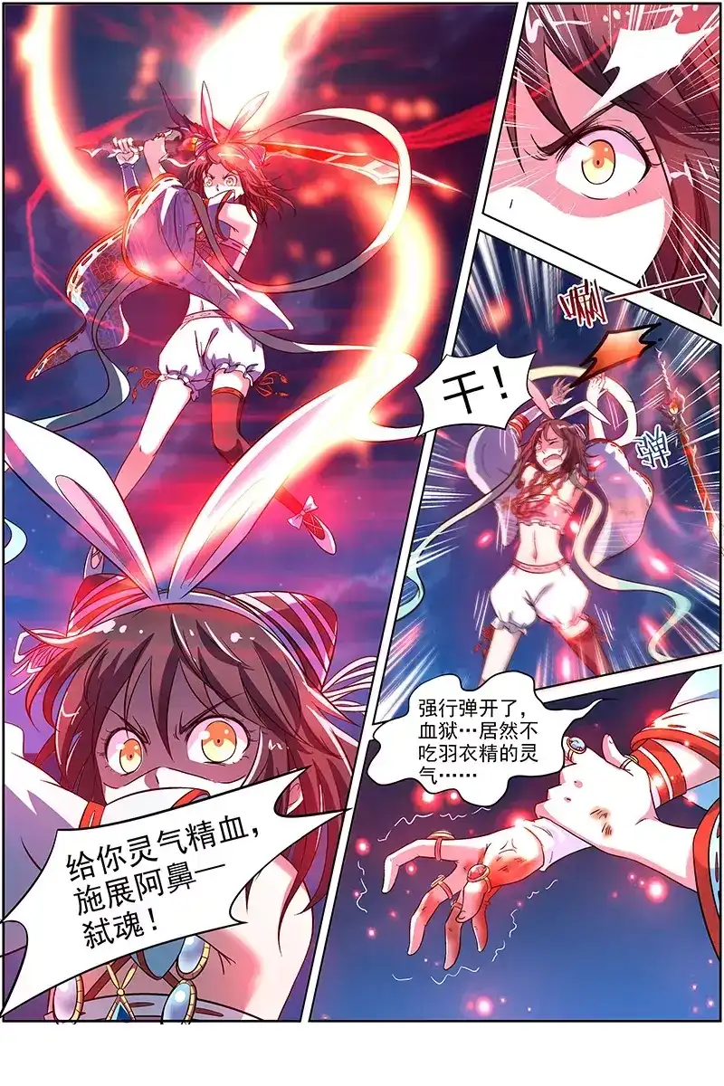 第137话召唤-驭灵师-时代漫王（第3张）