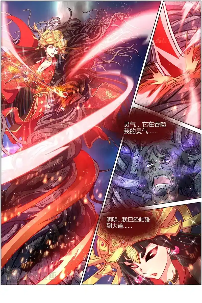第138话诀别-驭灵师-时代漫王（第7张）