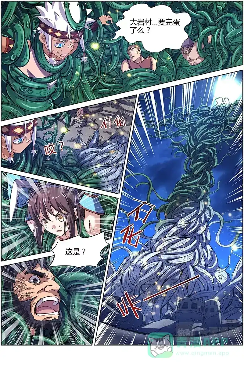 第138话诀别-驭灵师-时代漫王（第1张）