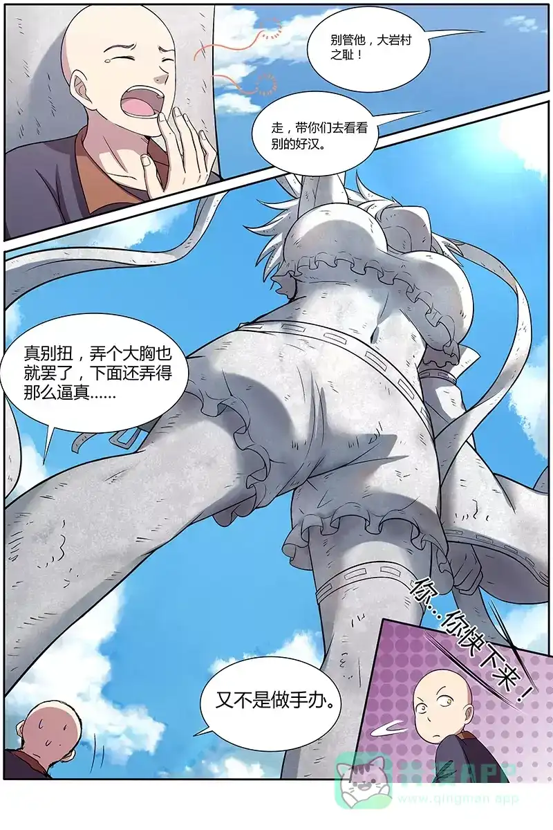 第139话小仙女-驭灵师-时代漫王（第6张）