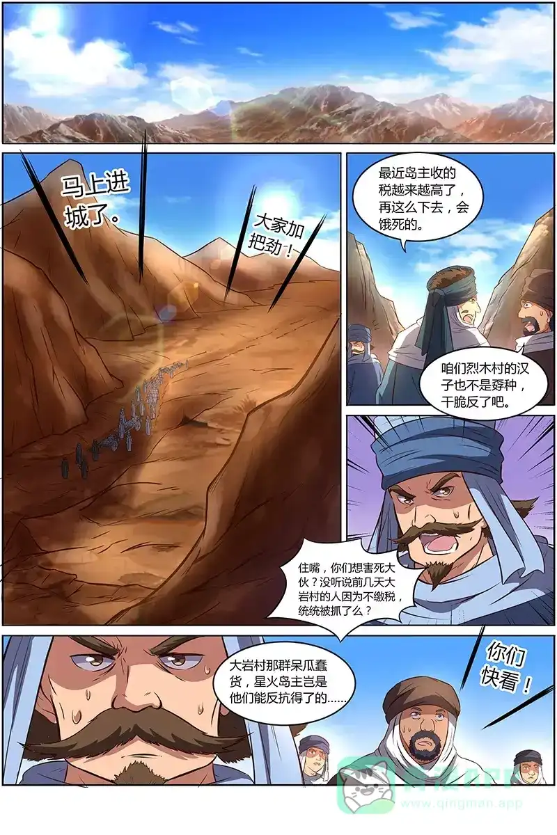 第139话小仙女-驭灵师-时代漫王（第1张）
