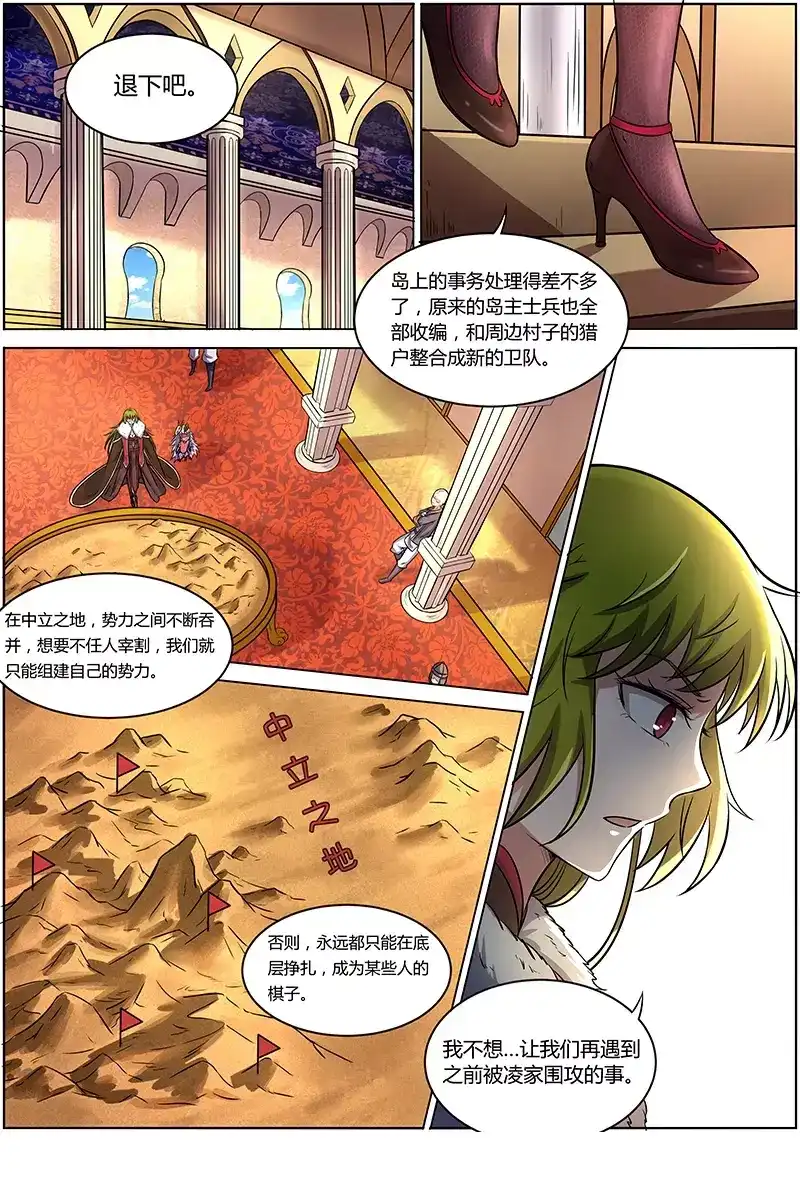 第140话名字-驭灵师-时代漫王（第4张）