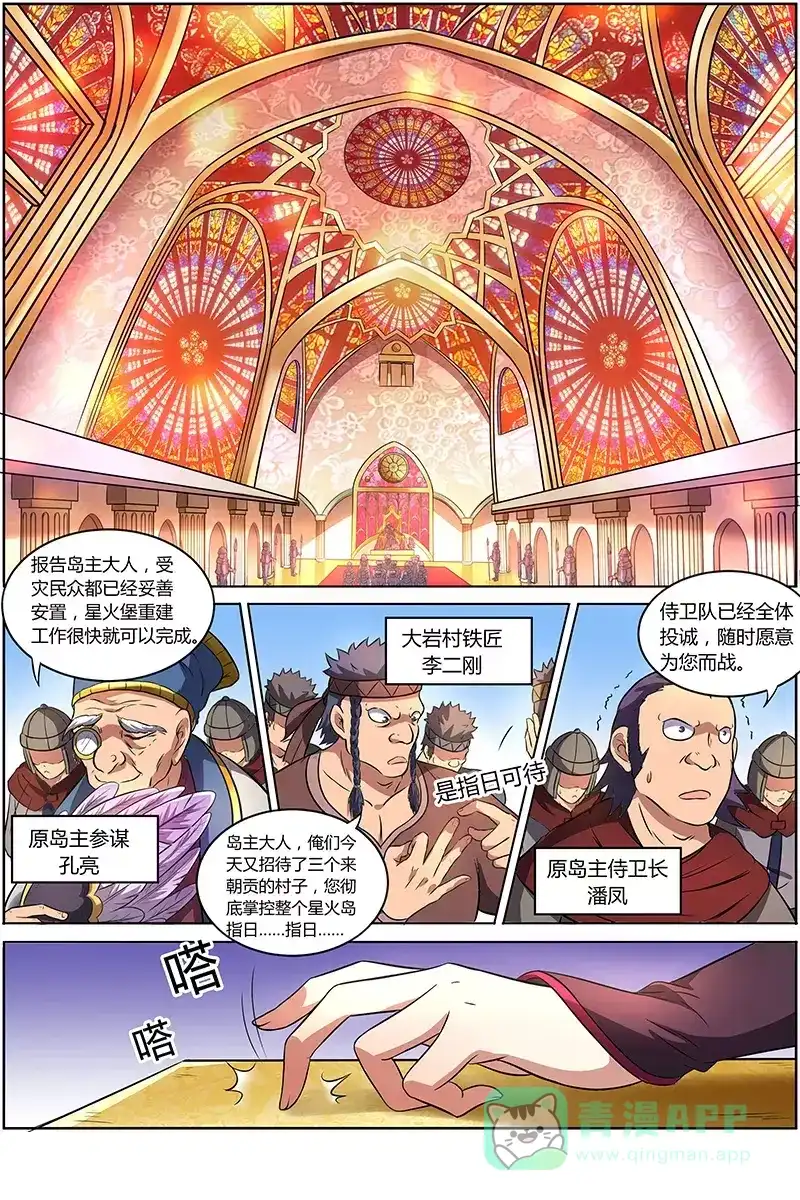 第140话名字-驭灵师-时代漫王（第1张）