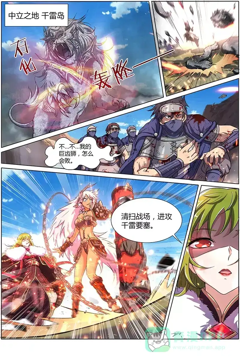 第141话男子汉-驭灵师-时代漫王（第1张）
