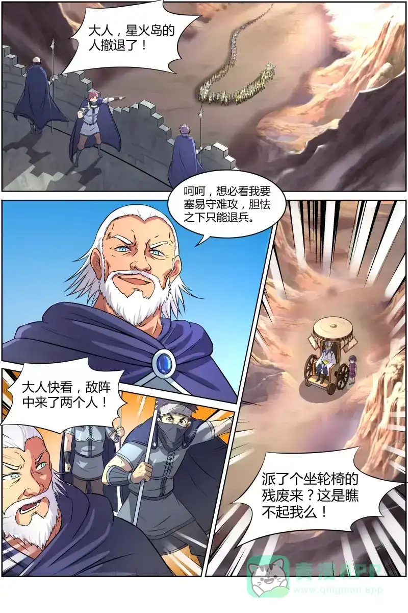 第141话男子汉-驭灵师-时代漫王（第6张）