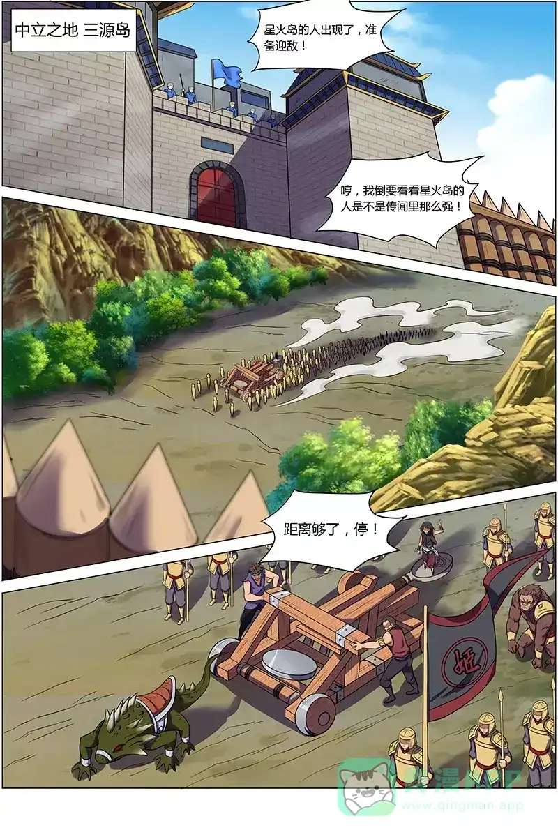 第143话归来-驭灵师-时代漫王（第1张）