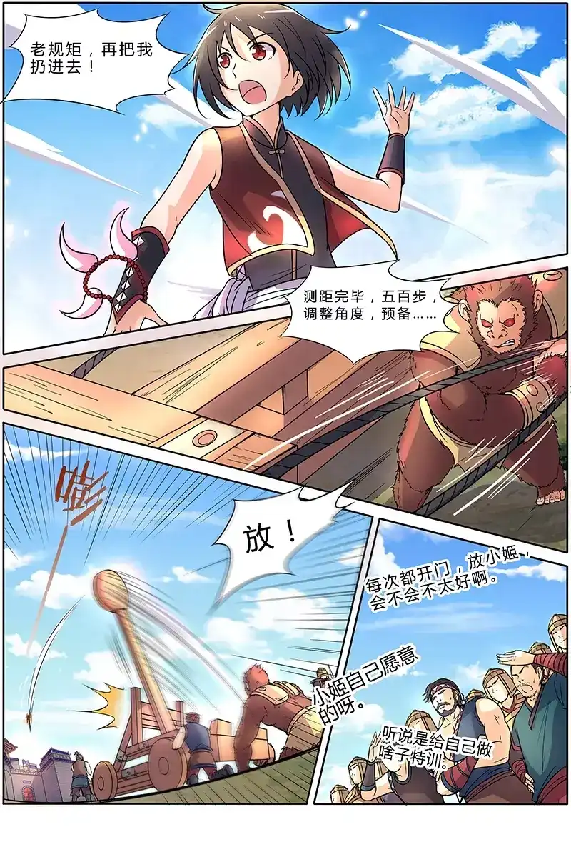 第143话归来-驭灵师-时代漫王（第2张）
