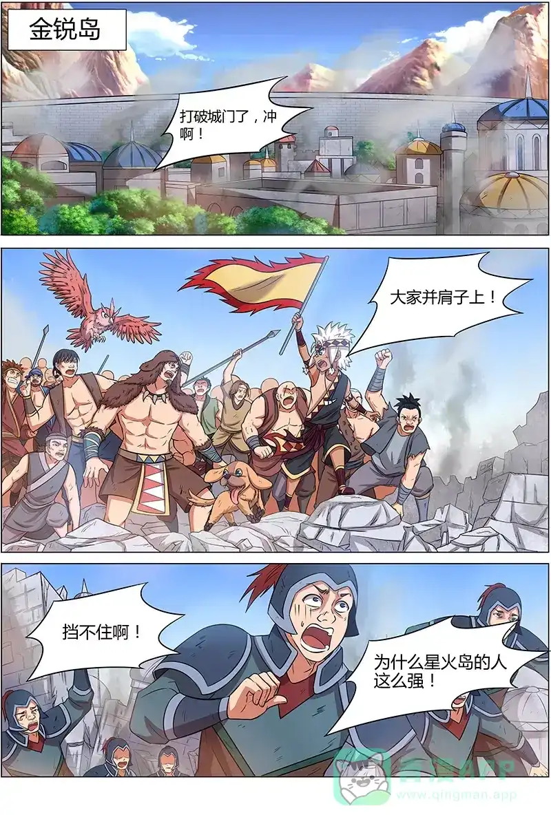 第145话乱贼-驭灵师-时代漫王（第1张）