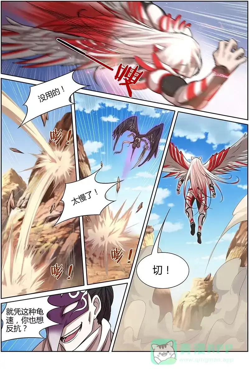 第146话活动筋骨-驭灵师-时代漫王（第11张）