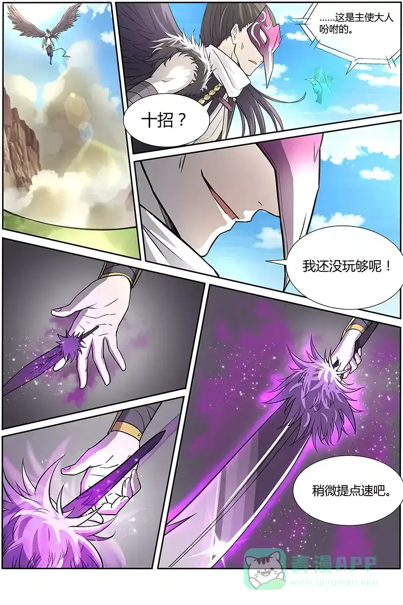 第146话活动筋骨-驭灵师-时代漫王（第6张）