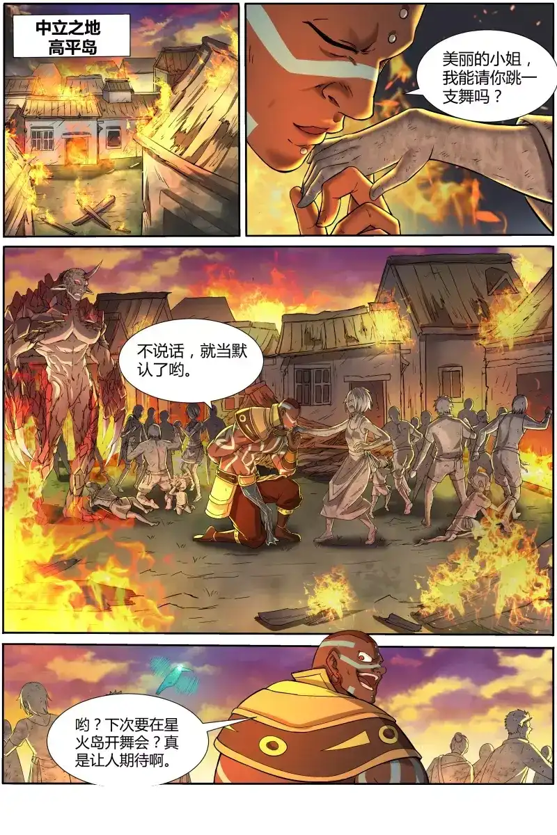 第148话驯服-驭灵师-时代漫王（第8张）