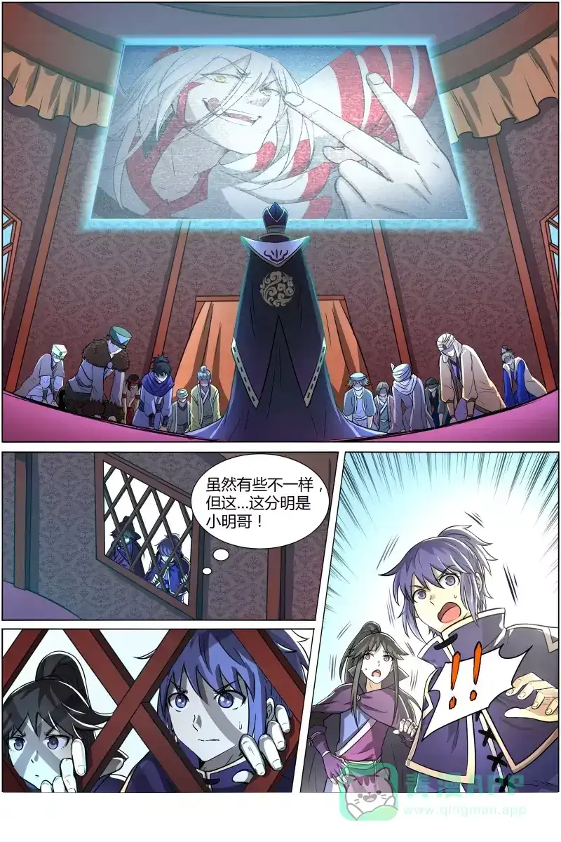 第148话驯服-驭灵师-时代漫王（第1张）