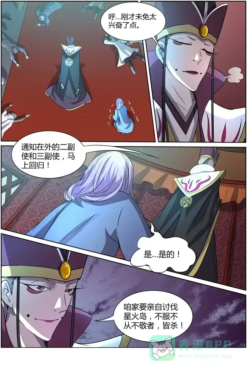 第148话驯服-驭灵师-时代漫王（第6张）