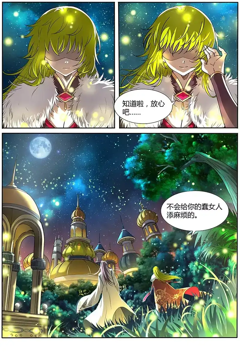 第149话垃圾剑法-驭灵师-时代漫王（第7张）