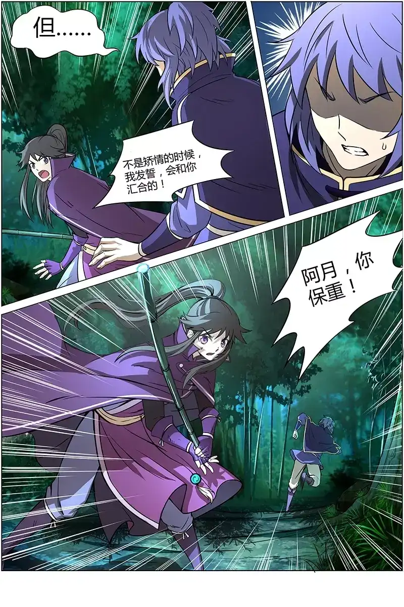 第149话垃圾剑法-驭灵师-时代漫王（第9张）