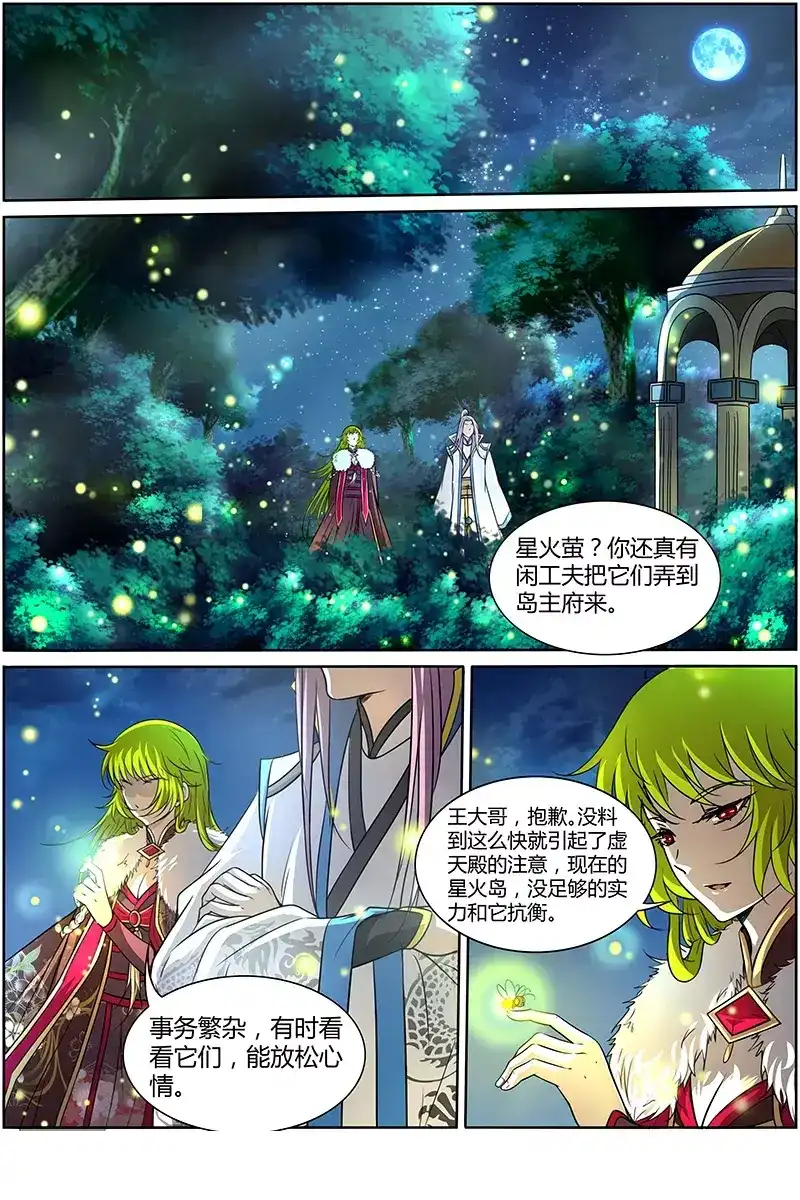 第149话垃圾剑法-驭灵师-时代漫王（第5张）