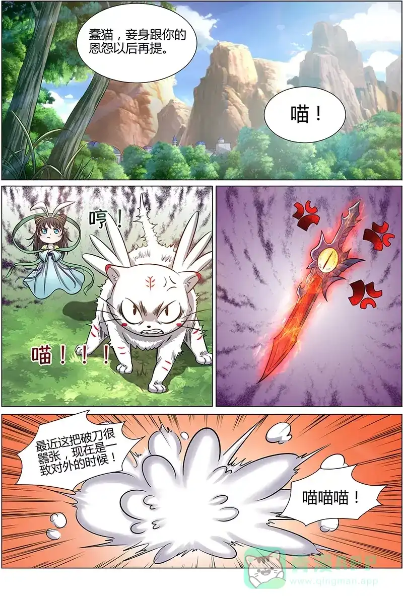 第150话形态-驭灵师-时代漫王（第1张）
