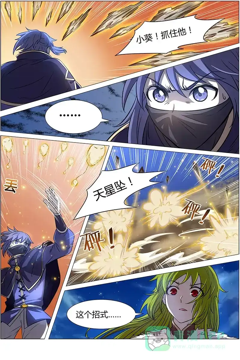 第152话老相好-驭灵师-时代漫王（第1张）
