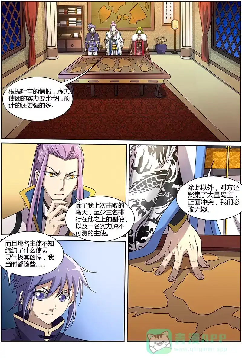 第153话秘库-驭灵师-时代漫王（第1张）