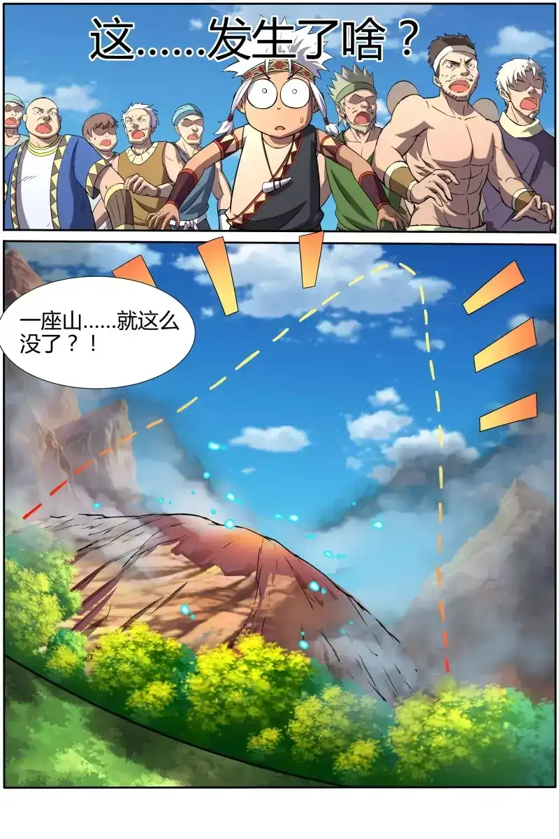 第154话炸天号-驭灵师-时代漫王（第7张）
