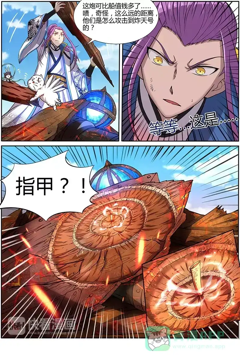 第158话指甲-驭灵师-时代漫王（第6张）
