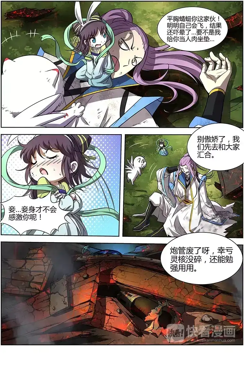 第158话指甲-驭灵师-时代漫王（第5张）