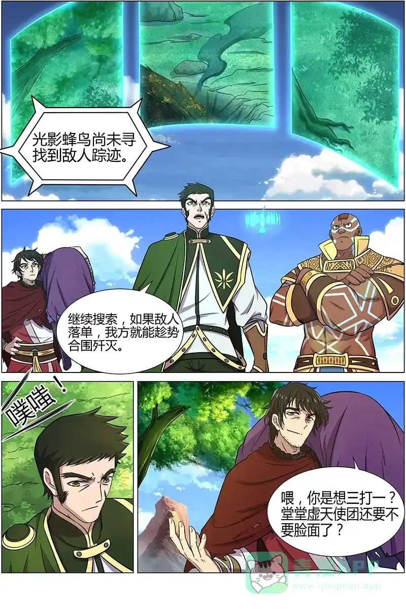 第159话偷窥-驭灵师-时代漫王（第1张）