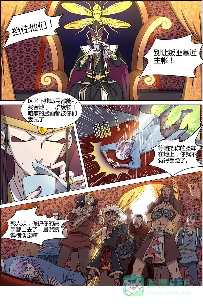 第161话如你所愿-驭灵师-时代漫王（第1张）