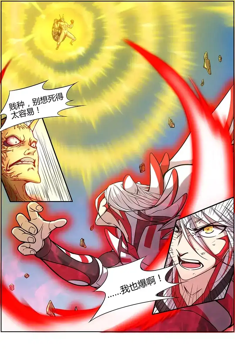 第163话嫌弃-驭灵师-时代漫王（第8张）